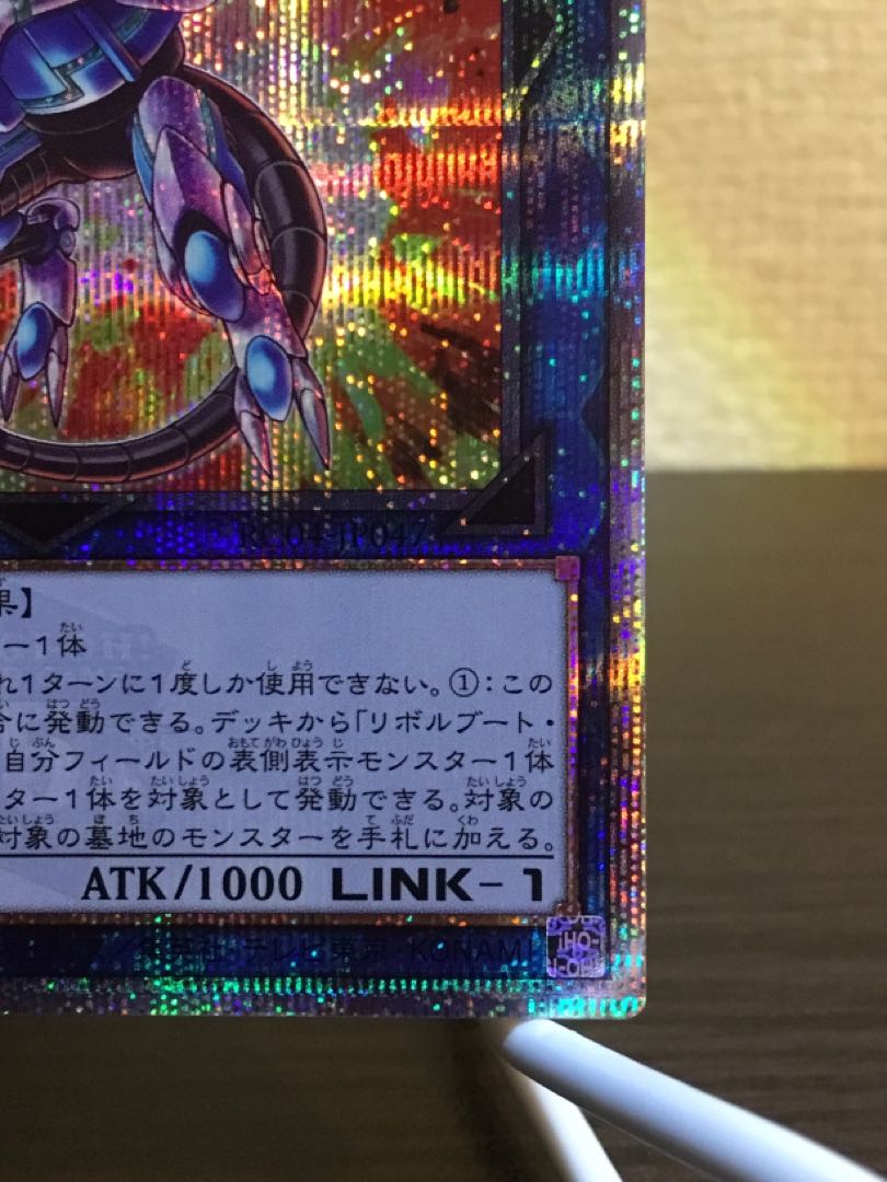 ストライカー・ドラゴン QSE JP047 1枚