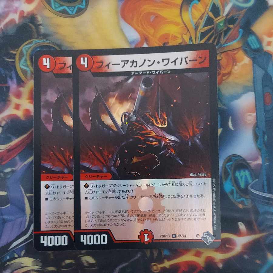 Fee-A-Canon Winged Dragon, Guardian of the Fortress #2 (Adrenaline Ver.) C-foil 65/74