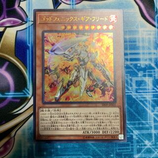 ゴッドフェニックス・ギア・フリード ウルトラレア JP001