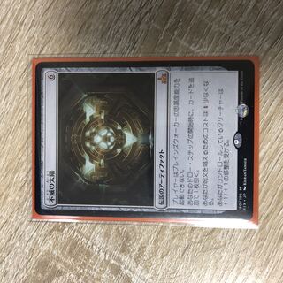 The Immortal Sun Mythic Rare 180/196 1枚