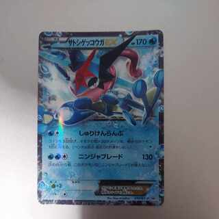 Lowest price! Satoshi GreninjaEX