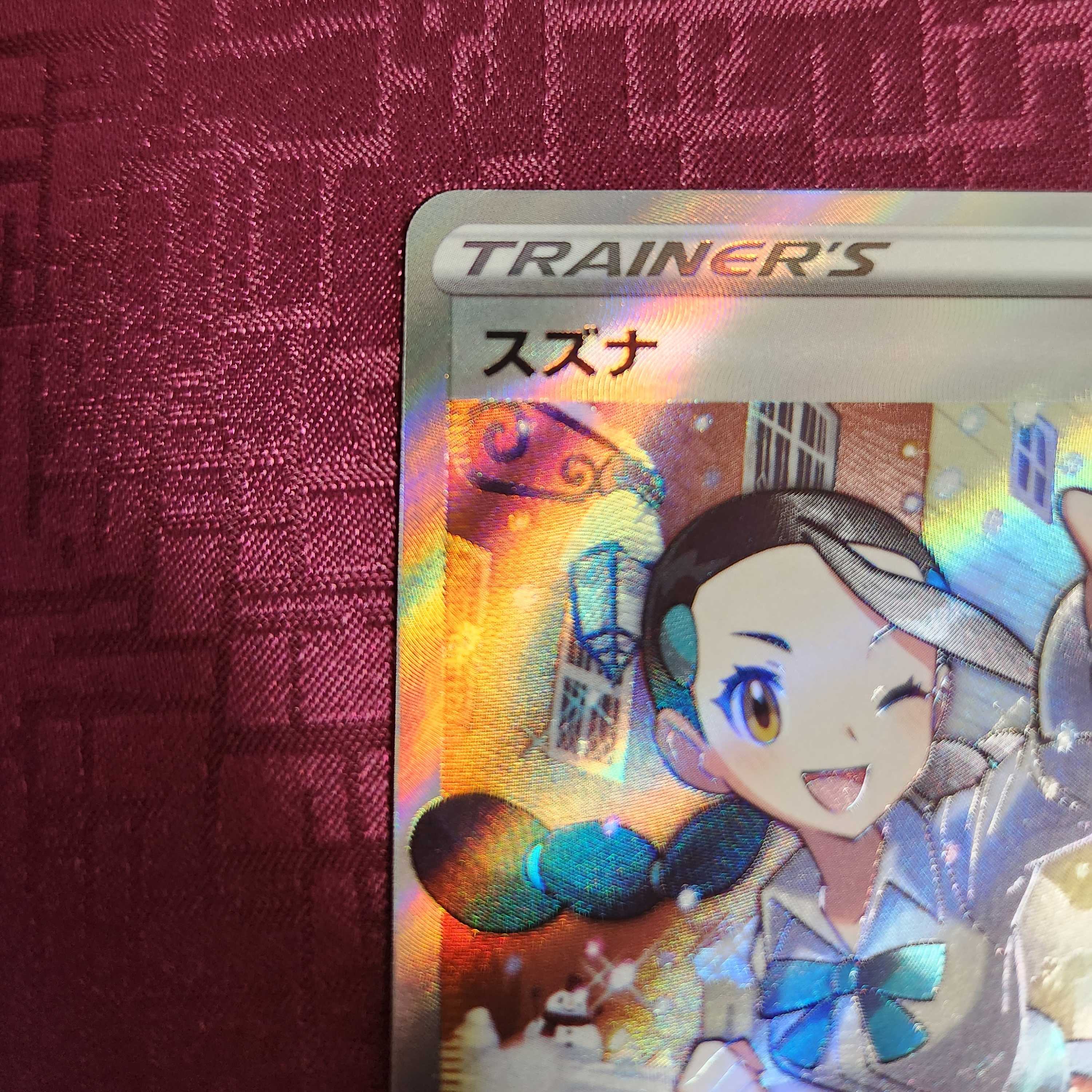 スズナ SR 113/098