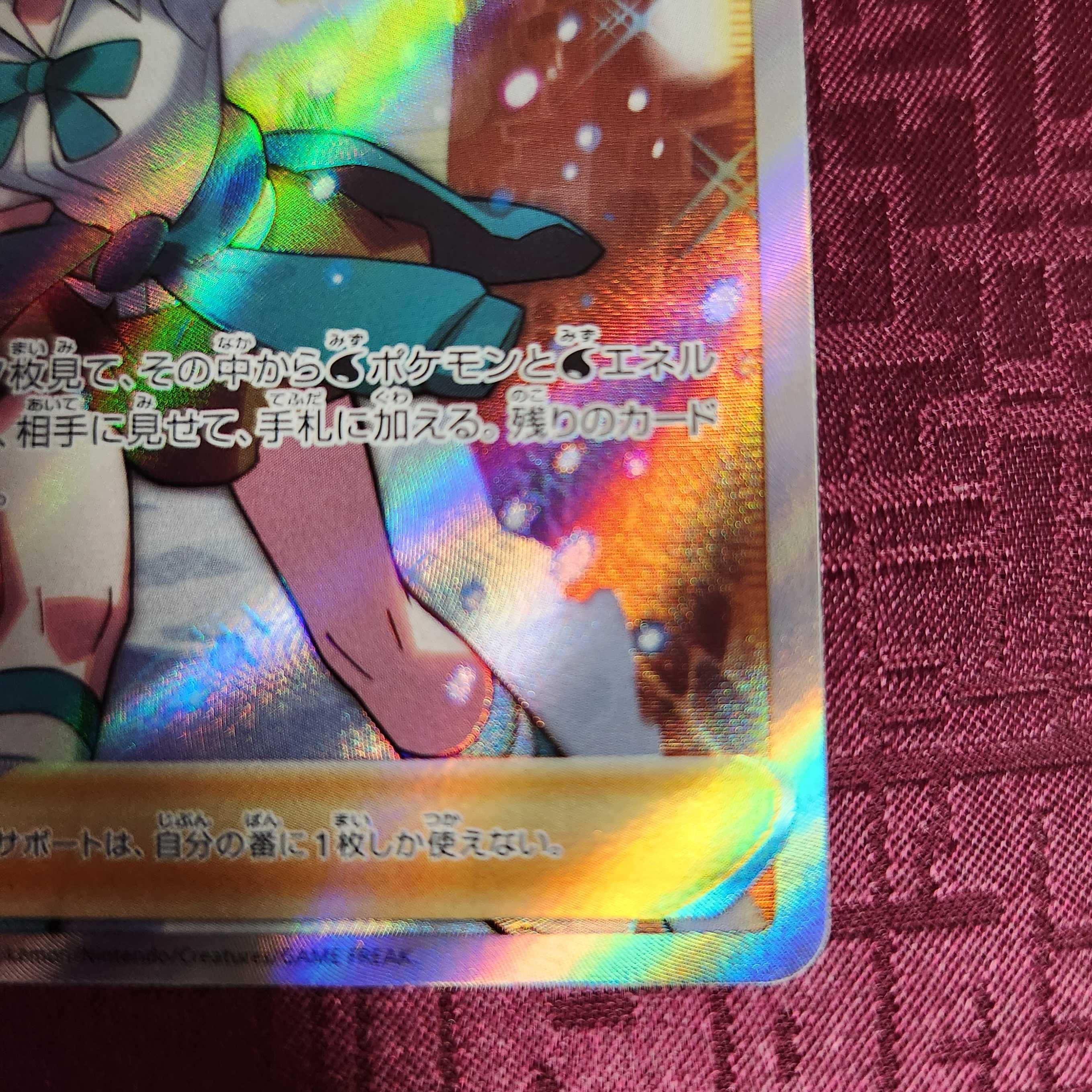 スズナ SR 113/098