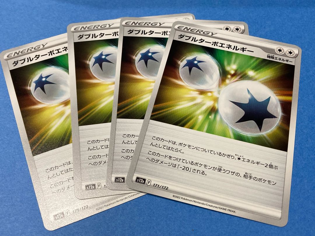 ダブルターボエネルギー U 067/068 ポケモンカード