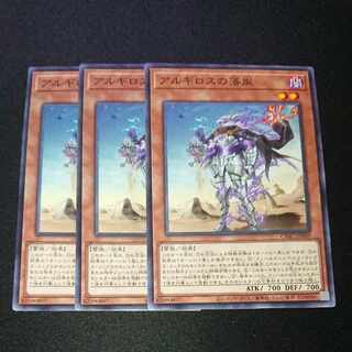 CST073 The Fall of Argyros, N3 copies