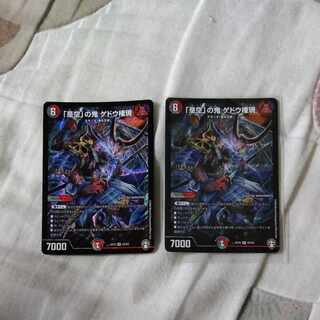 Two SR S3/S4 copies of Gedou Gongen, the demon of "Korekukan".