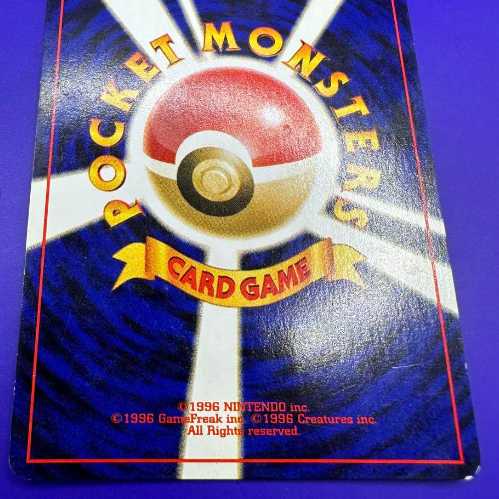 ポケモンカード ポケカ セレビィ 旧裏 ときわたり サイキックダメージ