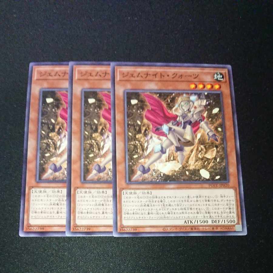 CST074 Gemnite Quartz N3