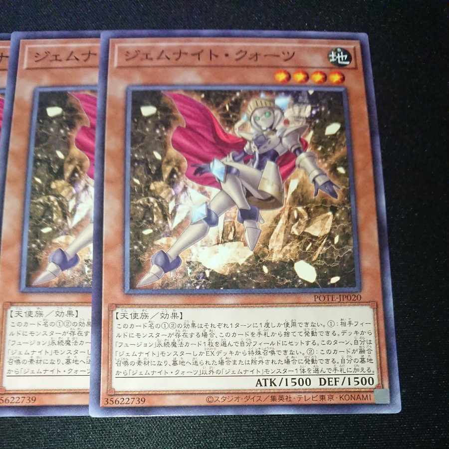 CST074 Gemnite Quartz N3