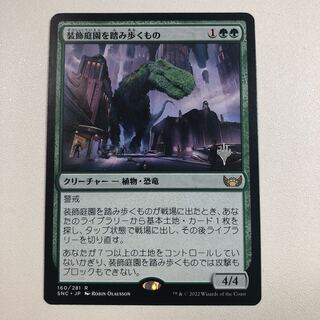 Trampling through decorative gardens Rare 290/281