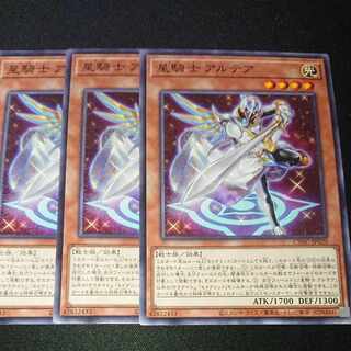 CST076 Star Knight Althea N3 sheets