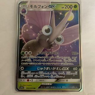 モルフォンGX 1枚