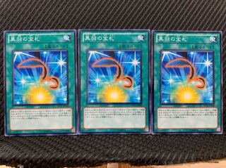 Popotan] Yu-Gi-Oh! 4324 Cards for Black Feathers 3 normal