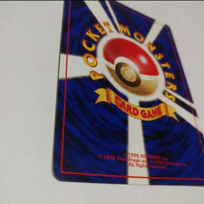 ポケカ　旧裏　ディグダ　初版