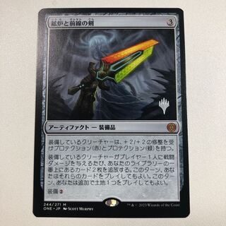 Furnace and Frontline Sword Promo Pack Edition 1枚