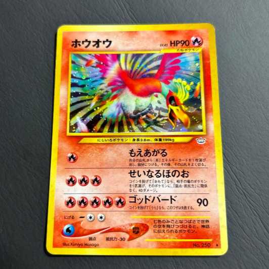 ポケカ　旧裏　ホウオウ