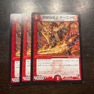 円状の炎上 ケーニッヒ C 44/55