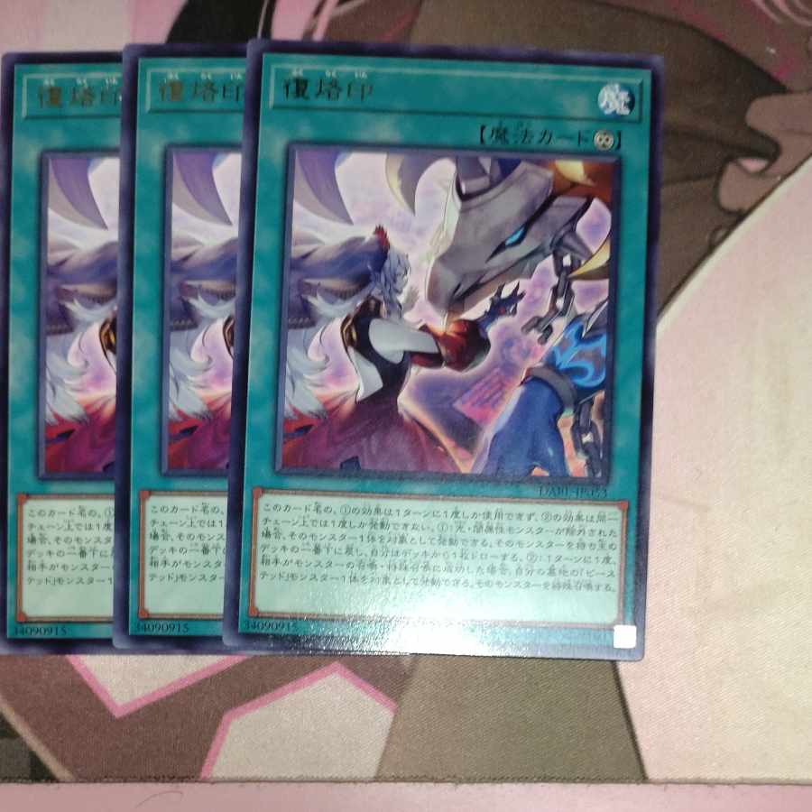 復烙印 レア JP053