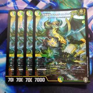 World Beast Dragon Terraignis Aquael SR S4/S10