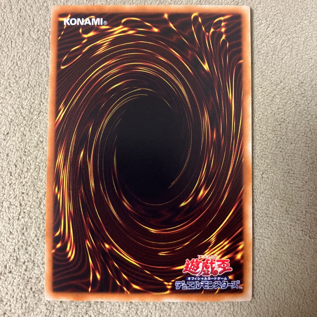 Chain Dragon Serpent - Scalded Ultimate Rare JP048