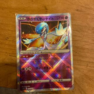 かがやくサーナイト K 055/172