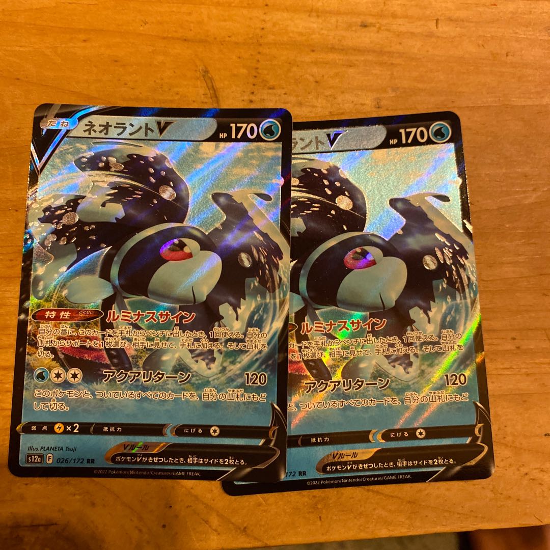 LumineonV RR 026/172