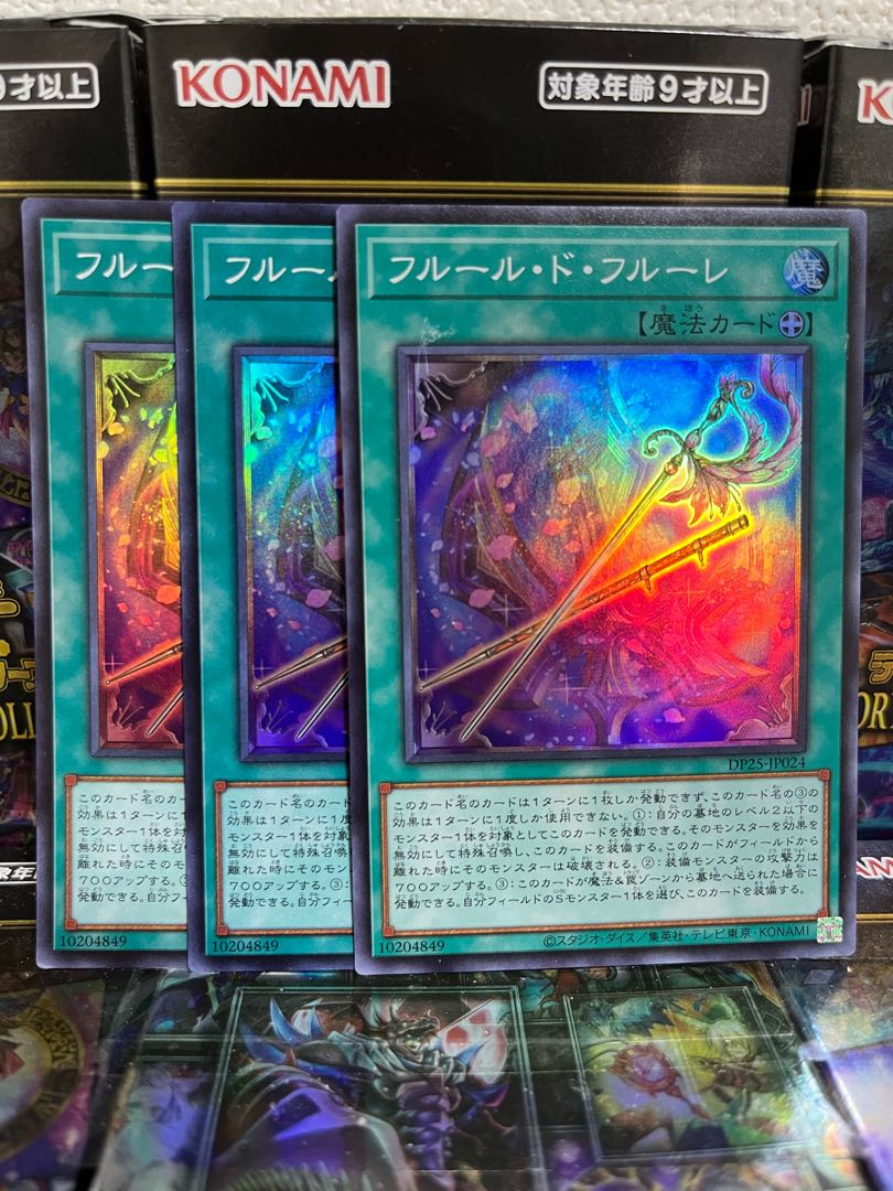 遊戯王スタジオ 3962 フルール・ド・フルーレ スーパーレア JP024