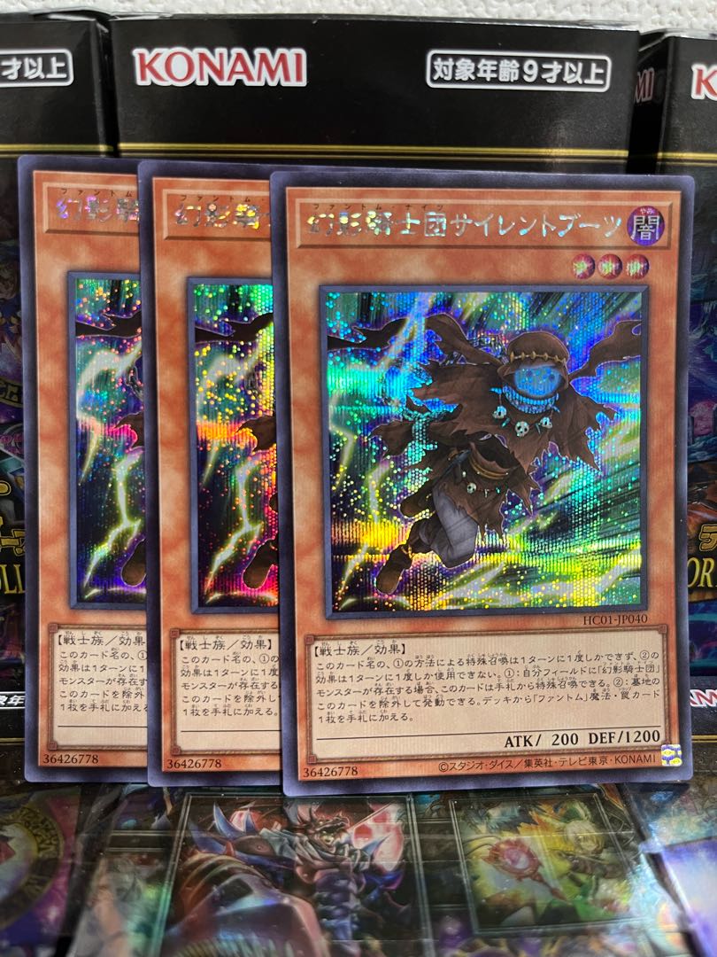 遊戯王スタジオ 3966 幻影騎士団サイレントブーツ シークレットレア JP040