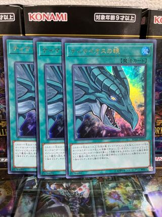 遊戯王スタジオ 3967 ティマイオスの眼 ウルトラレア JP035