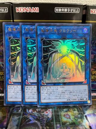 遊戯王スタジオ 3968 魔導原典 クロウリー ウルトラレア JP036