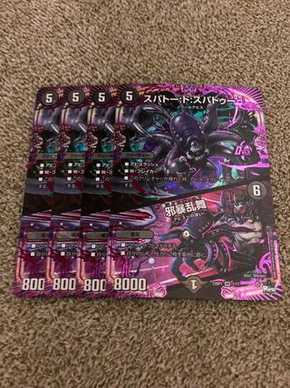 スパトー:ド:スパトゥー 邪暴乱舞