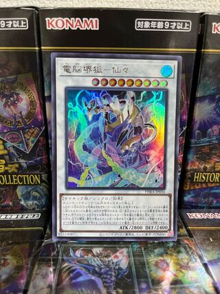 Yu-Gi-Oh Studio 3972 Electro-Sakai Kitsune - Senzen Ultra Rare JP036 1 copy