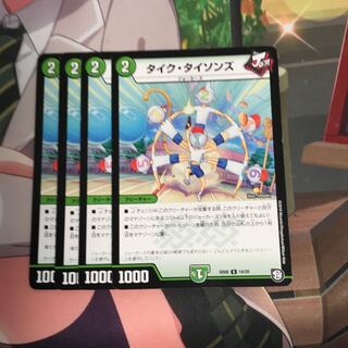 タイクタイソンズ