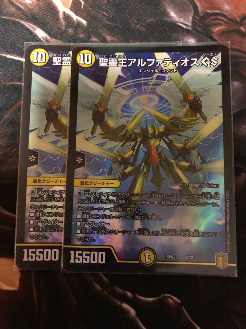 Holy Spirit King Alphadios GS