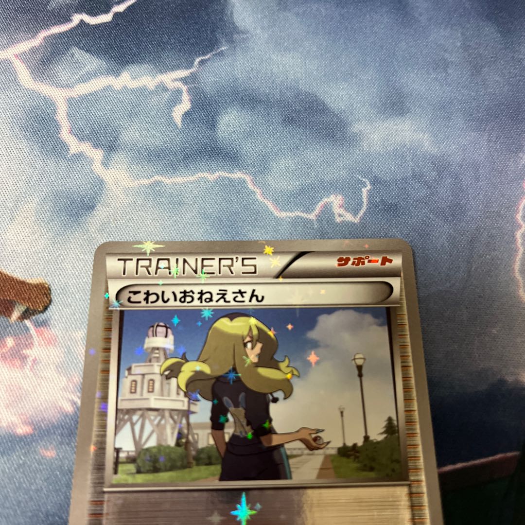 こわいおねえさん(キラ) 145/171