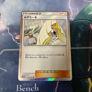 【2枚】ルザミーネ　TR　ポケモンカード　ポケカ ポケモンカード ルザミーネ tr - メルカリ