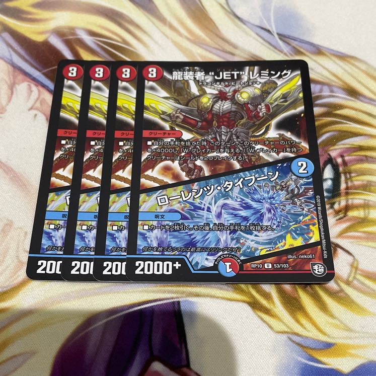 龍装者“JET”レミング|ローレンツ・タイフーン U 53/103