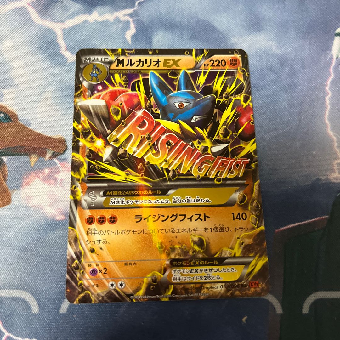 MルカリオEX RR 053/096 1枚