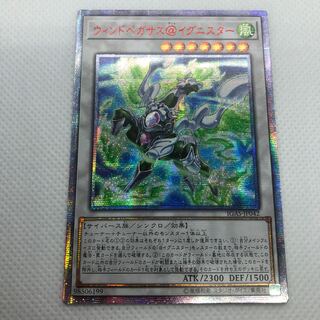 アジア　遊戯王　ウィンドペガサス@イグニスター　20thシークレット