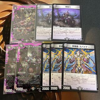 邪龍 ジャブラッド OR OR2/OR2