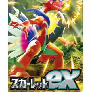 スカーレットex