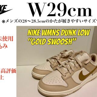 Nike WMNS DUNK LOW ESS TREND 28.5cm