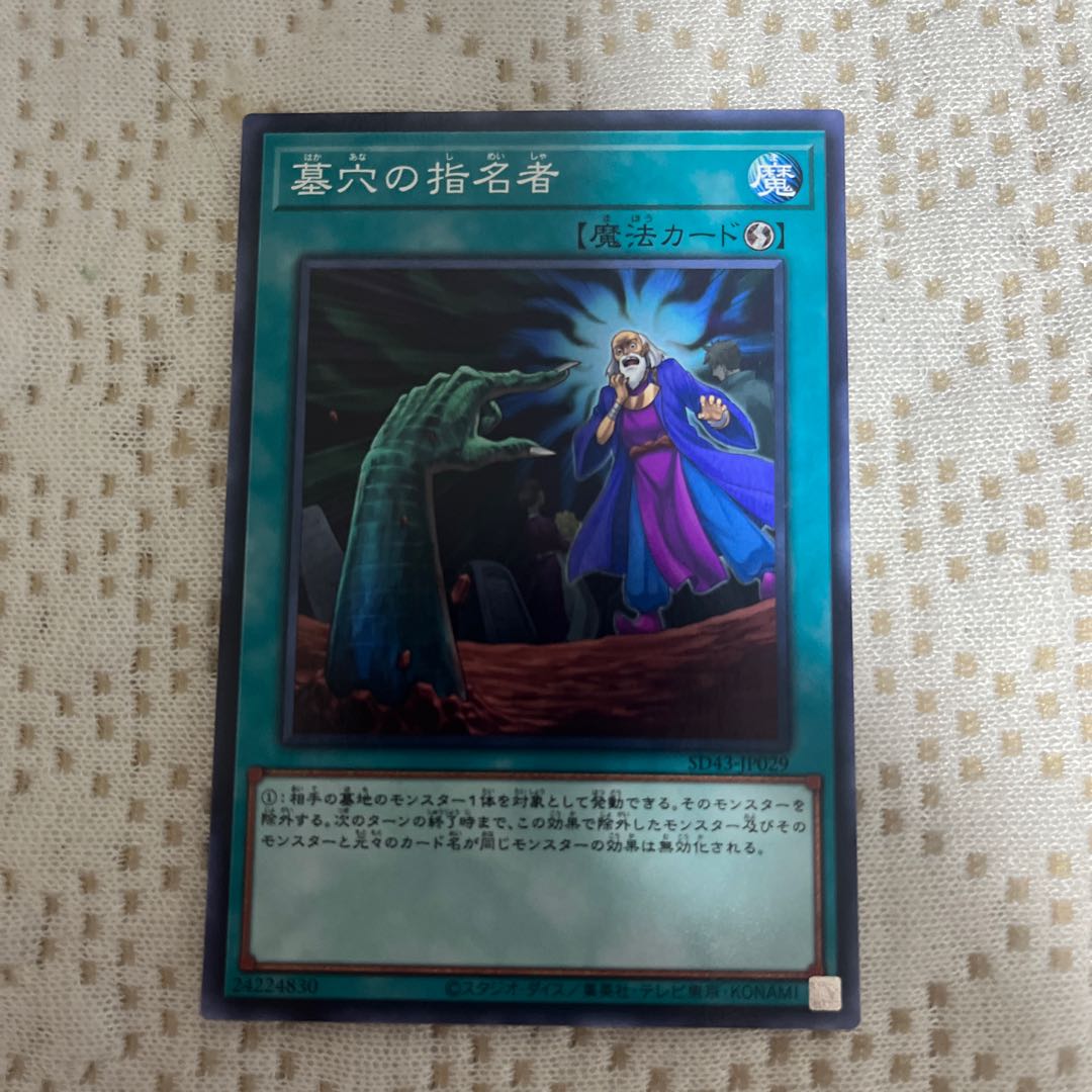 Called by the Grave Normal