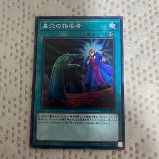 Called by the Grave Normal