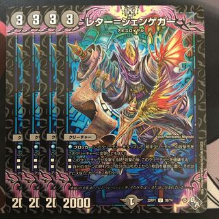 レター=ジェンゲガー U 38/74