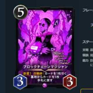 2枚セット ブロックチェーンマジシャン