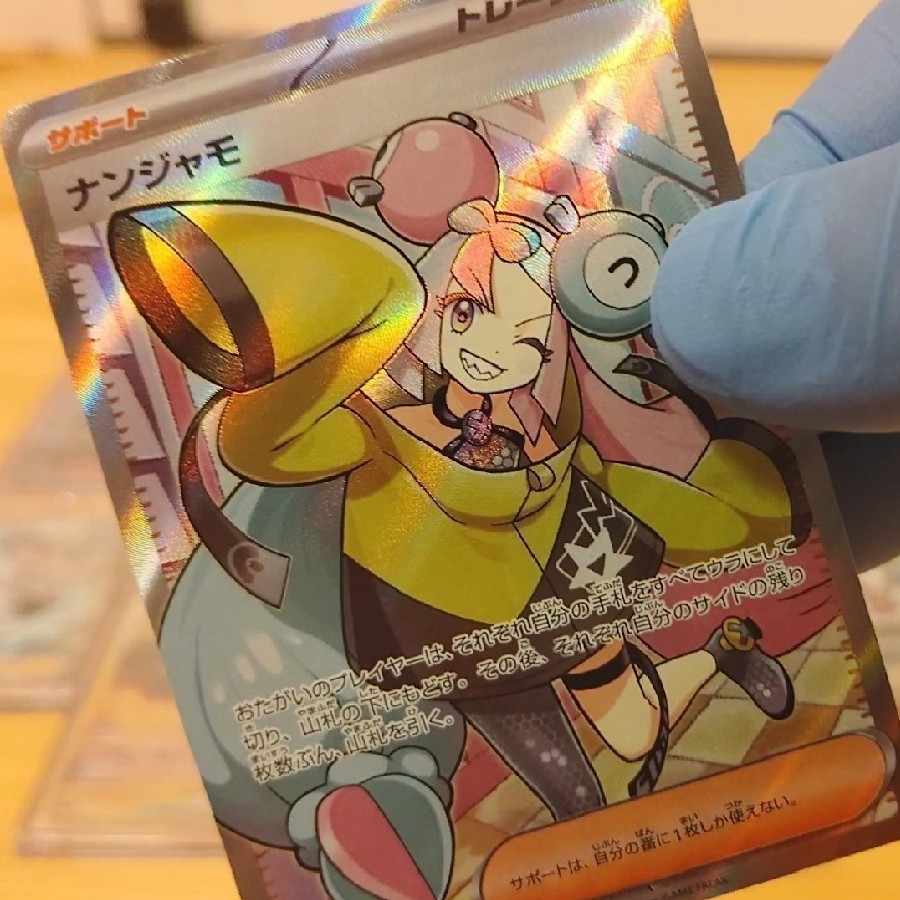 一口 ナンジャモ SR 091/071 確定 BATNストロング１３口セット