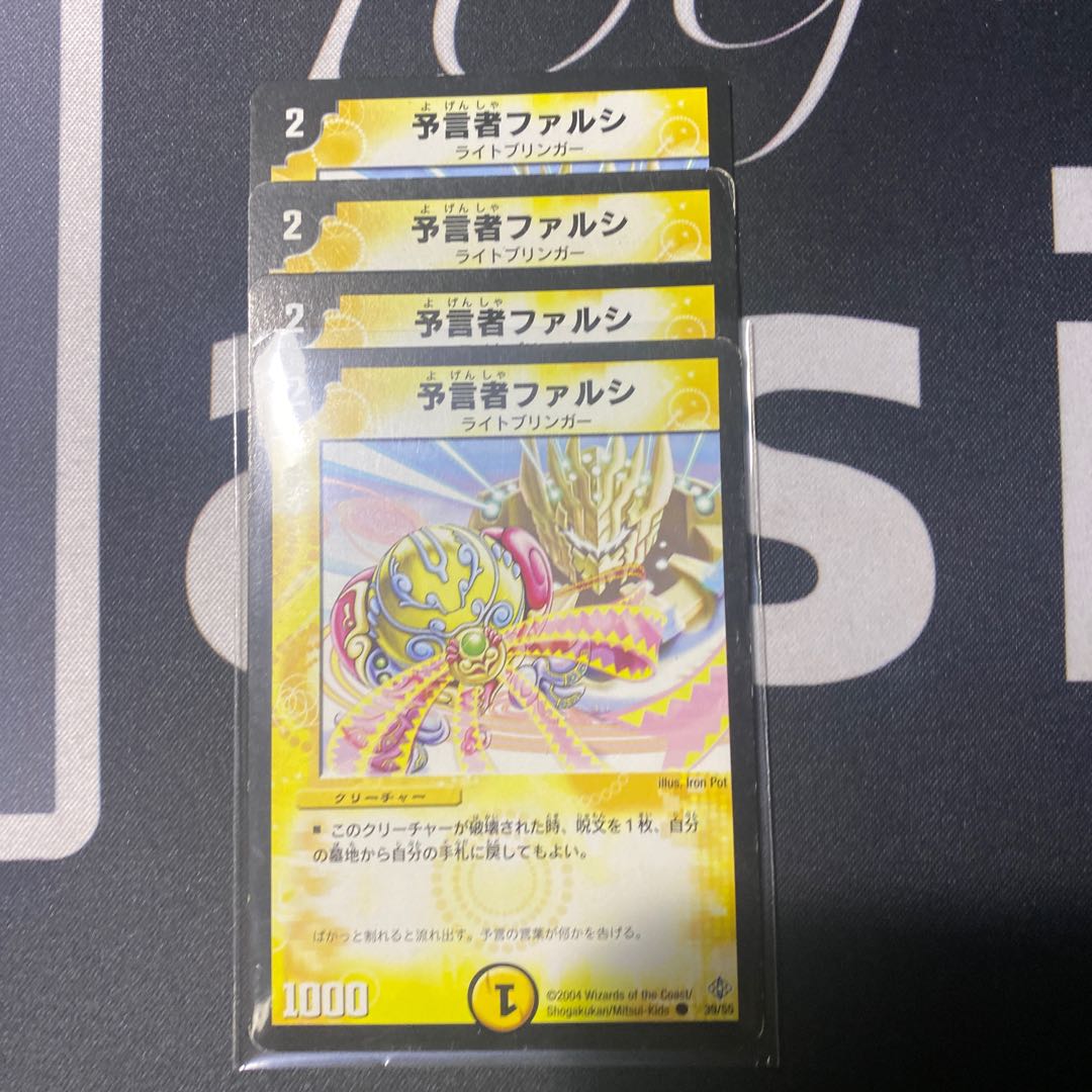 予言者ファルシ