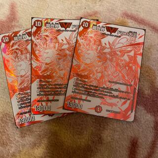 プレゼントつき　龍世界 ドラゴ大王 VIC DR2/DR6 1枚