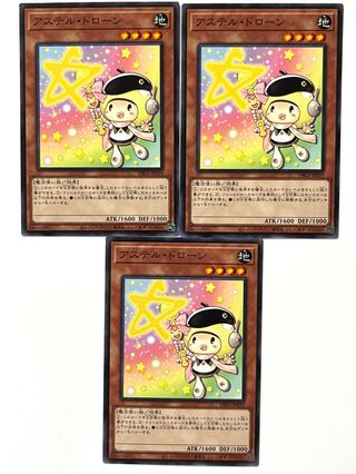 アステル・ドローン  【ノーマル 】JP039